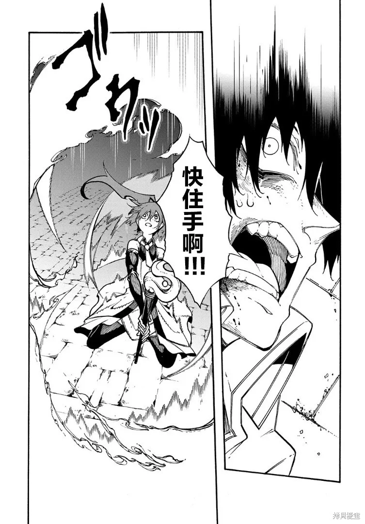 关于反覆被召唤这件事,第26话,第13张