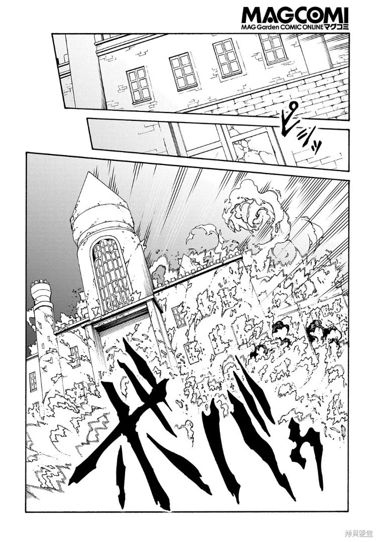 关于反覆被召唤这件事,第26话,第14张