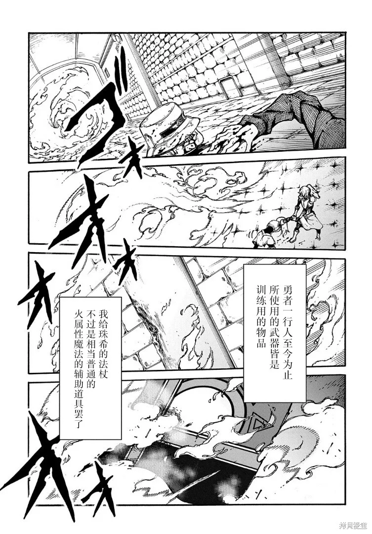 关于反覆被召唤这件事,第26话,第15张