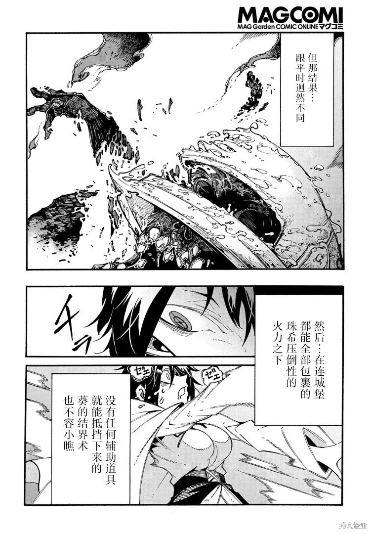 关于反覆被召唤这件事,第26话,第16张