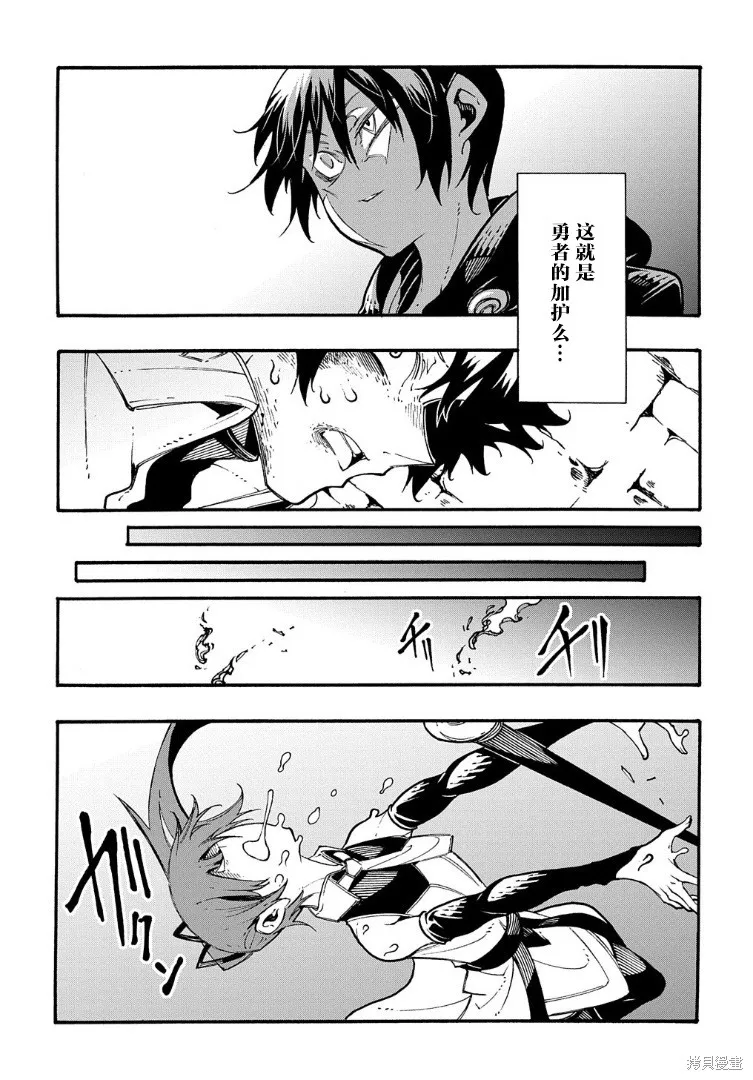 关于反覆被召唤这件事,第26话,第17张