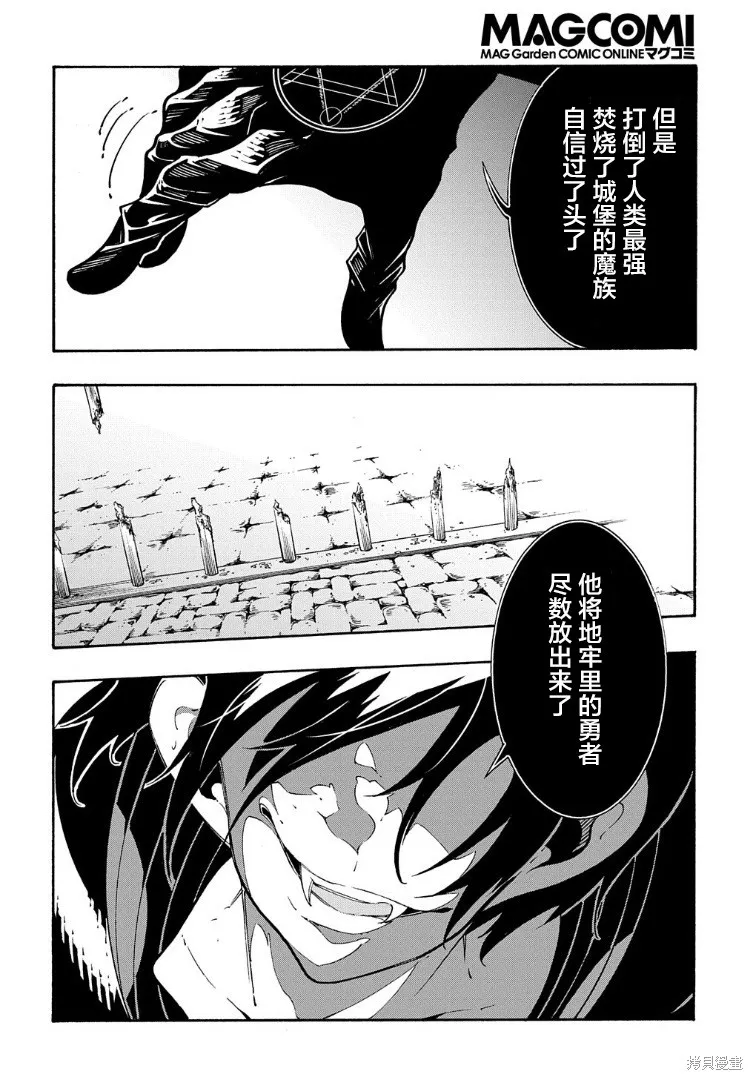 关于反覆被召唤这件事,第26话,第18张