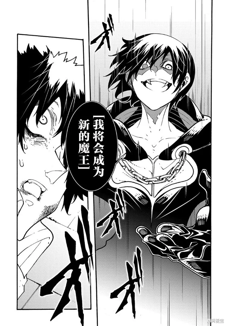 关于反覆被召唤这件事,第26话,第19张