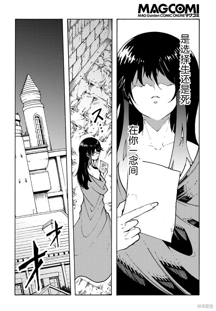 关于反覆被召唤这件事,第26话,第2张