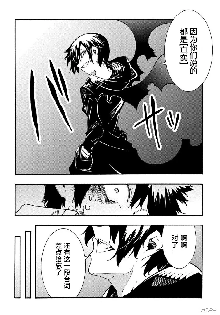 关于反覆被召唤这件事,第26话,第22张