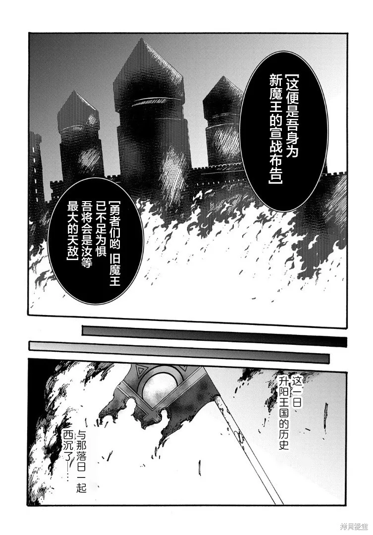 关于反覆被召唤这件事,第26话,第23张