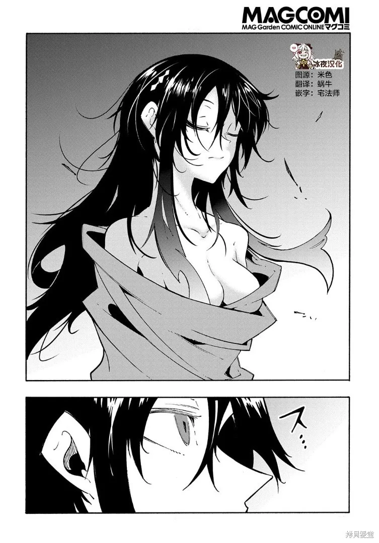 关于反覆被召唤这件事,第26话,第26张
