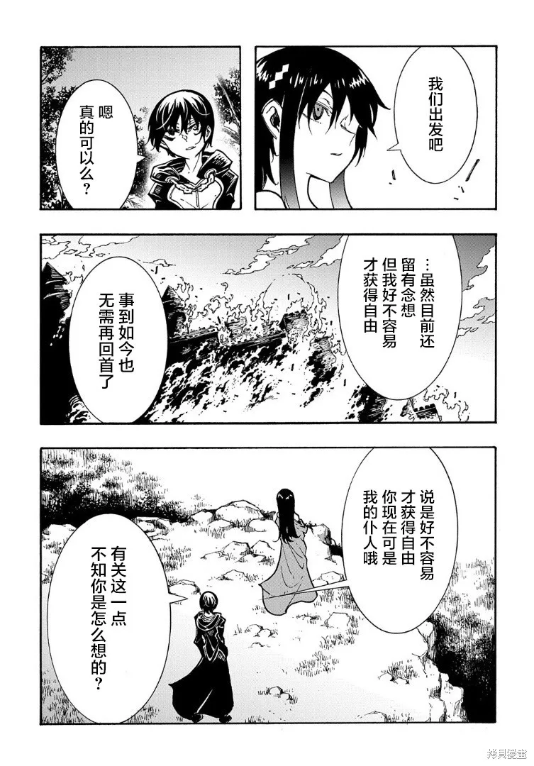 关于反覆被召唤这件事,第26话,第27张