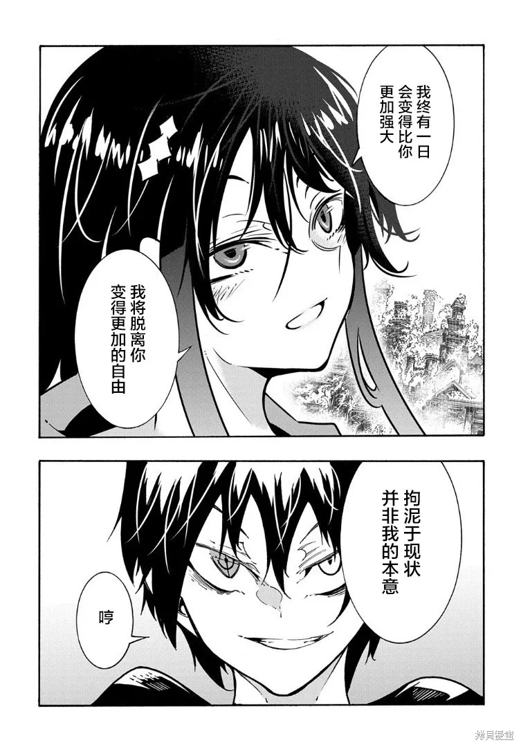 关于反覆被召唤这件事,第26话,第31张