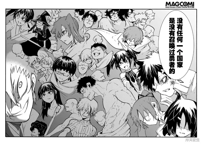 关于反覆被召唤这件事,第26话,第34张