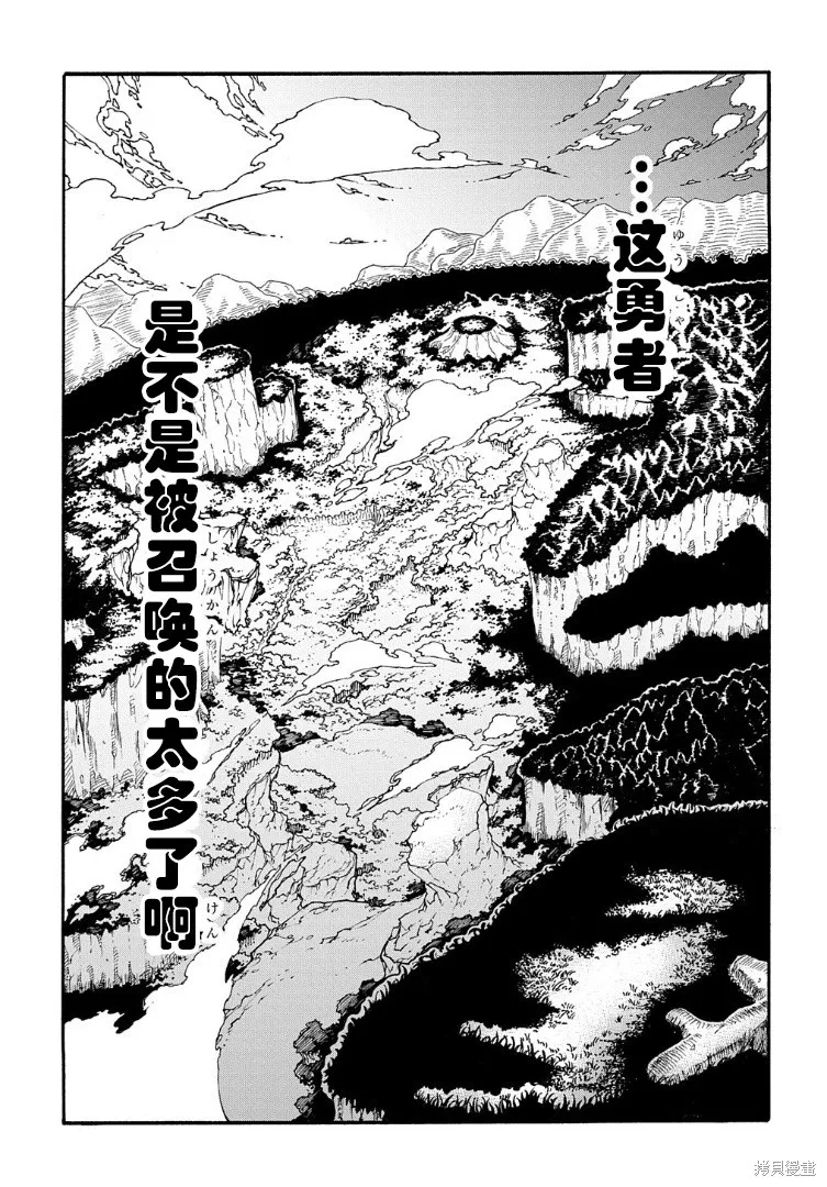 关于反覆被召唤这件事,第26话,第36张