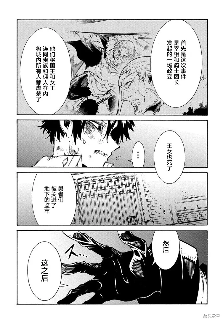 关于反覆被召唤这件事,第26话,第5张