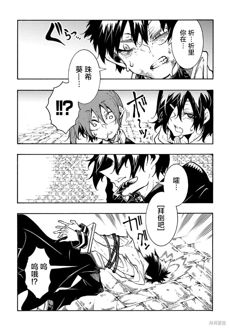 关于反覆被召唤这件事,第26话,第9张