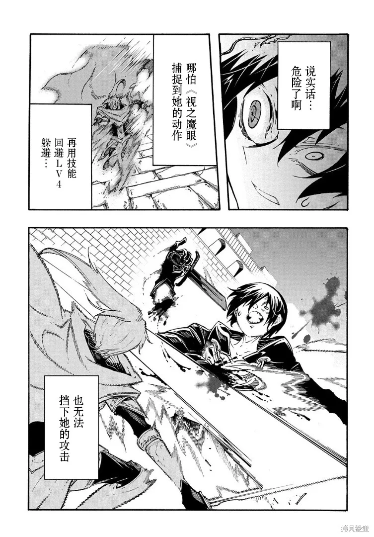 关于反覆被召唤这件事,第22话,第11张