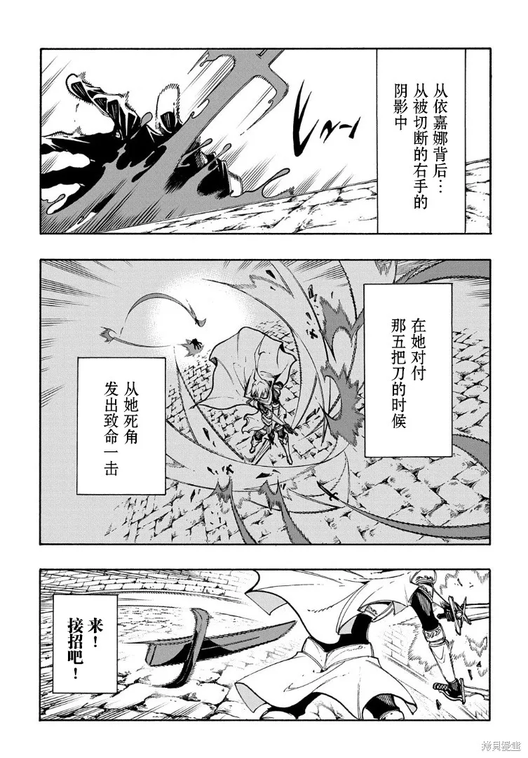 关于反覆被召唤这件事,第22话,第15张