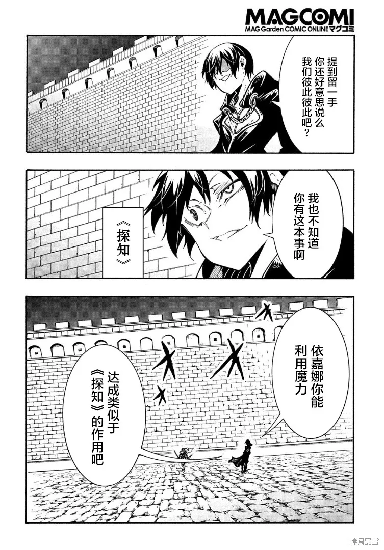关于反覆被召唤这件事,第22话,第18张