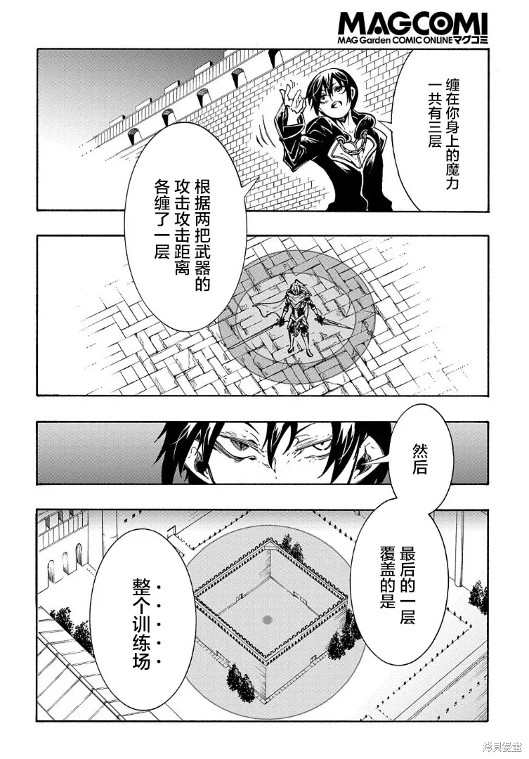 关于反覆被召唤这件事,第22话,第20张
