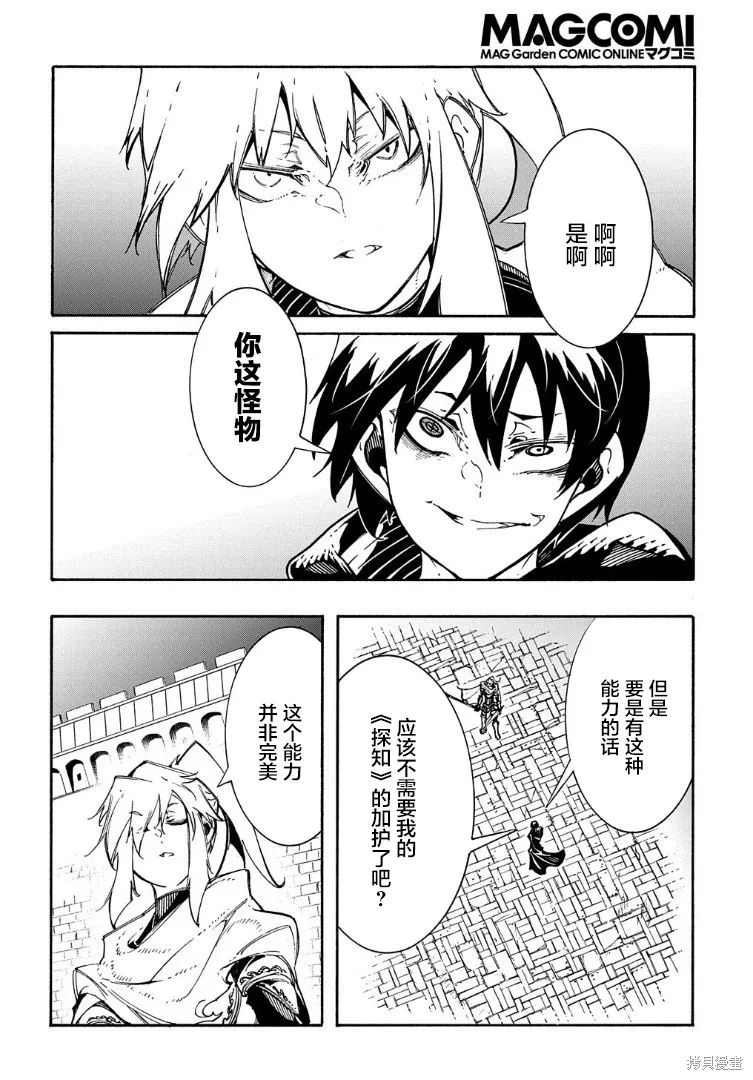 关于反覆被召唤这件事,第22话,第22张