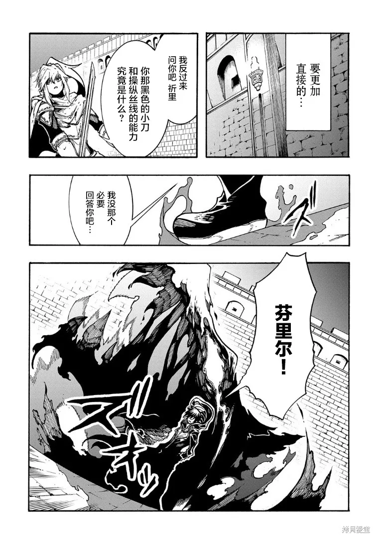 关于反覆被召唤这件事,第22话,第25张