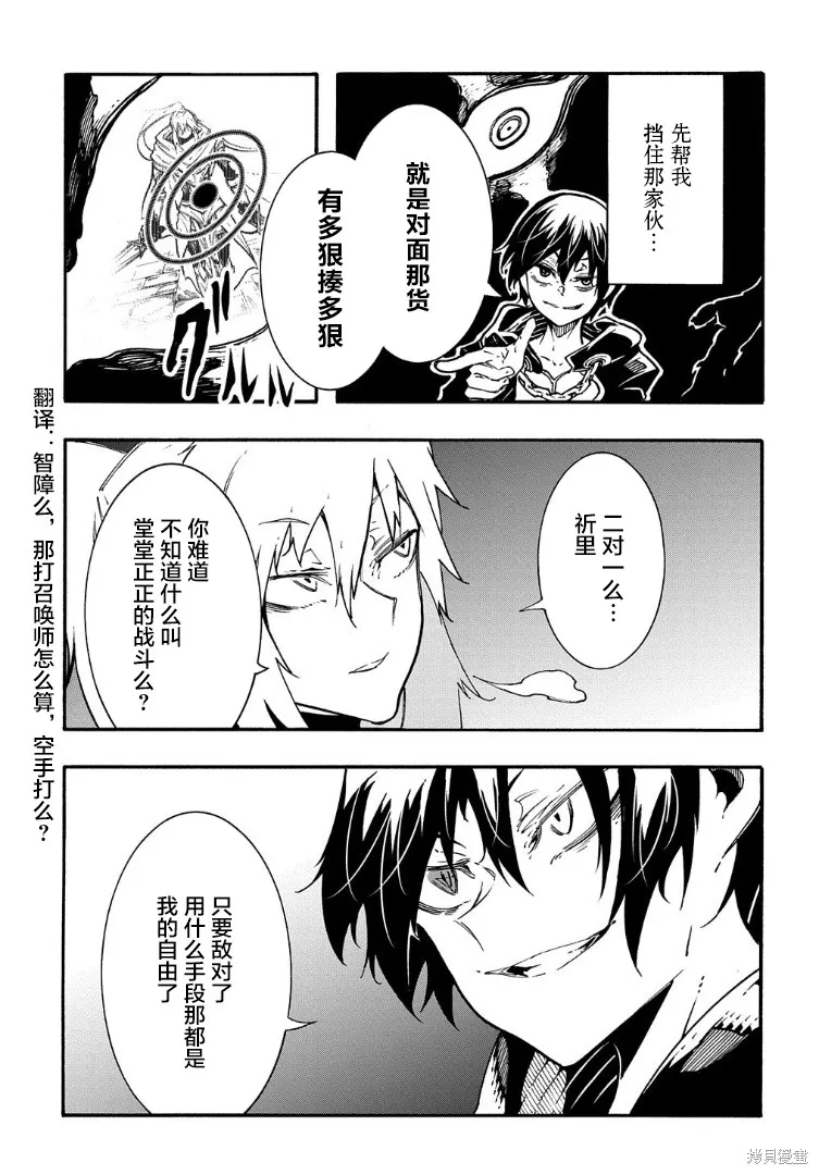 关于反覆被召唤这件事,第22话,第27张