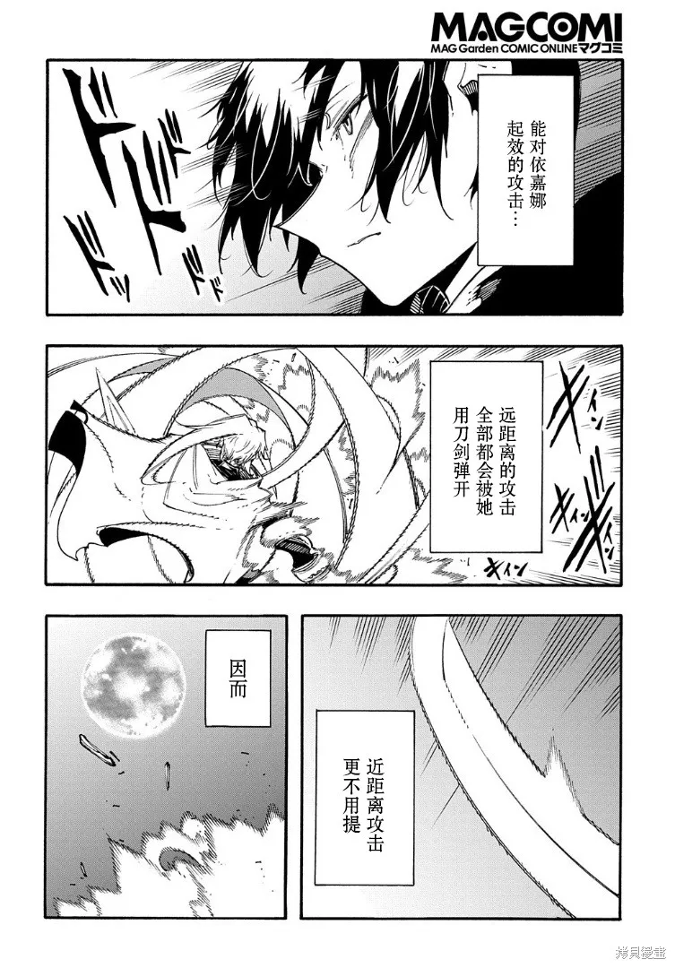关于反覆被召唤这件事,第22话,第30张