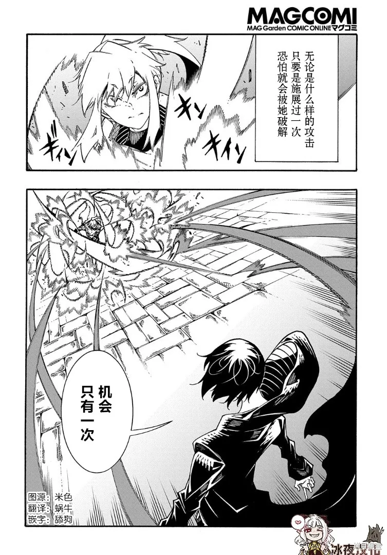 关于反覆被召唤这件事,第22话,第32张