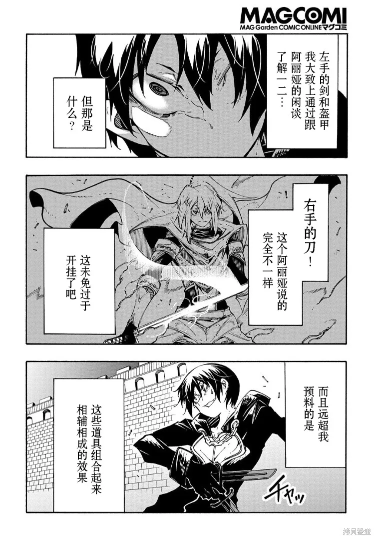 关于反覆被召唤这件事,第22话,第6张