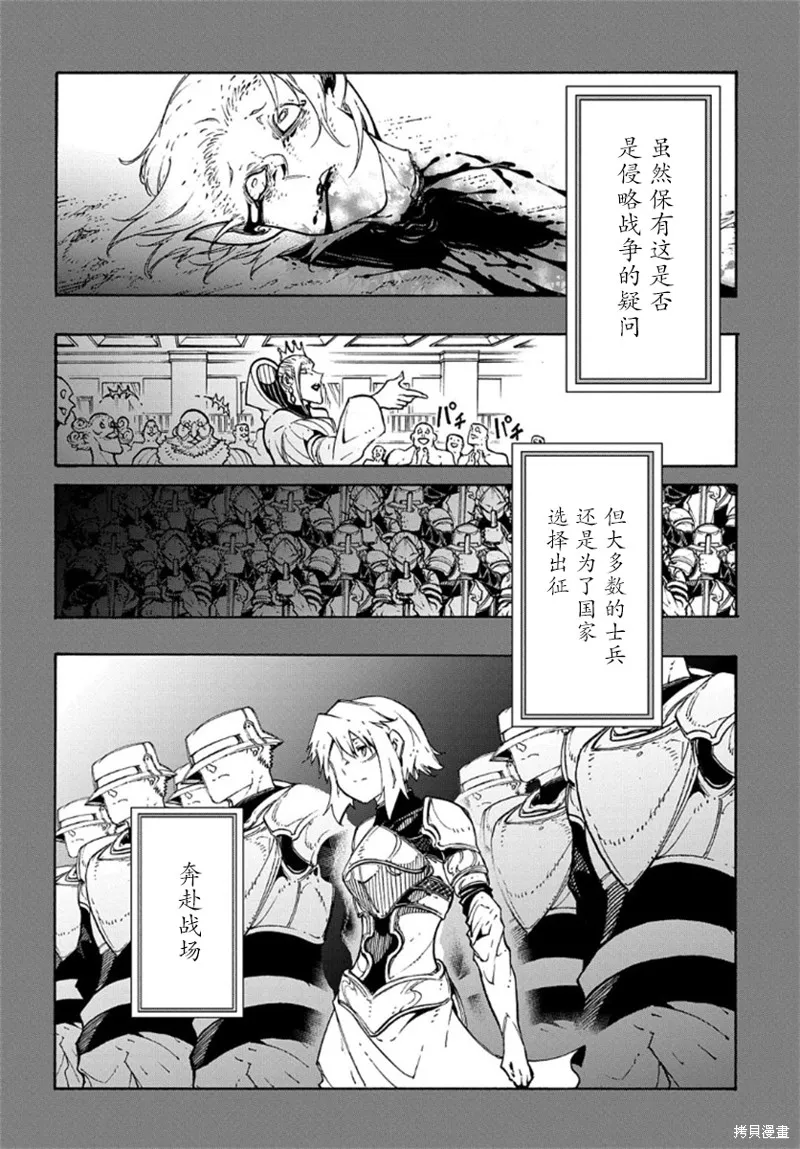 关于反覆被召唤这件事,第17话,第10张