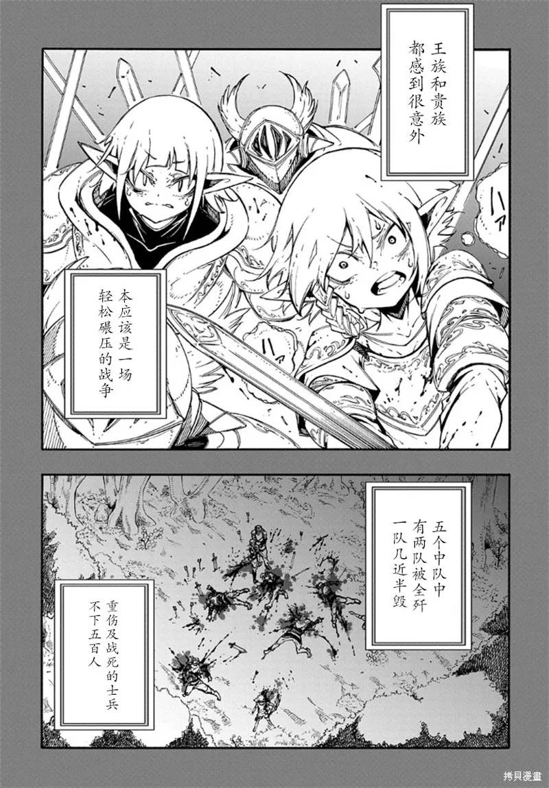 关于反覆被召唤这件事,第17话,第15张