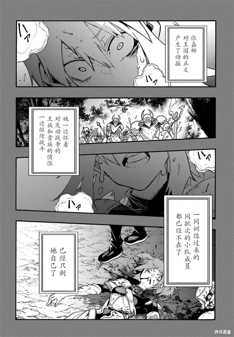 关于反覆被召唤这件事,第17话,第16张