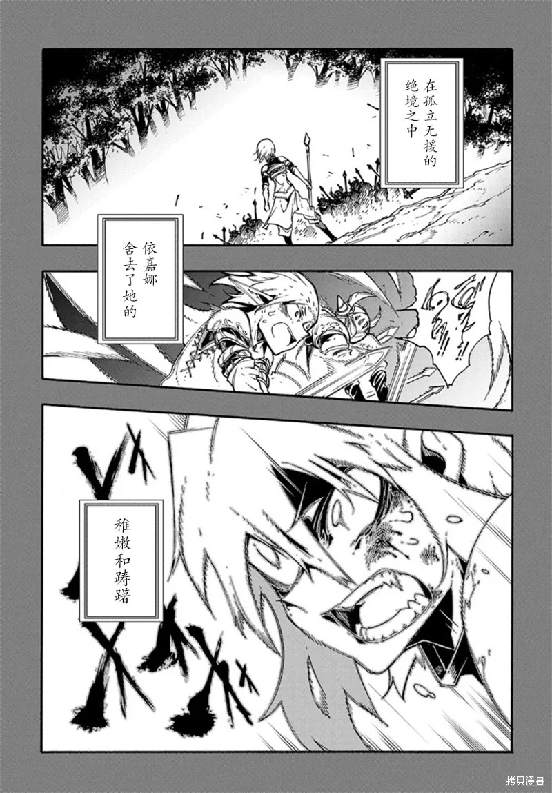 关于反覆被召唤这件事,第17话,第17张