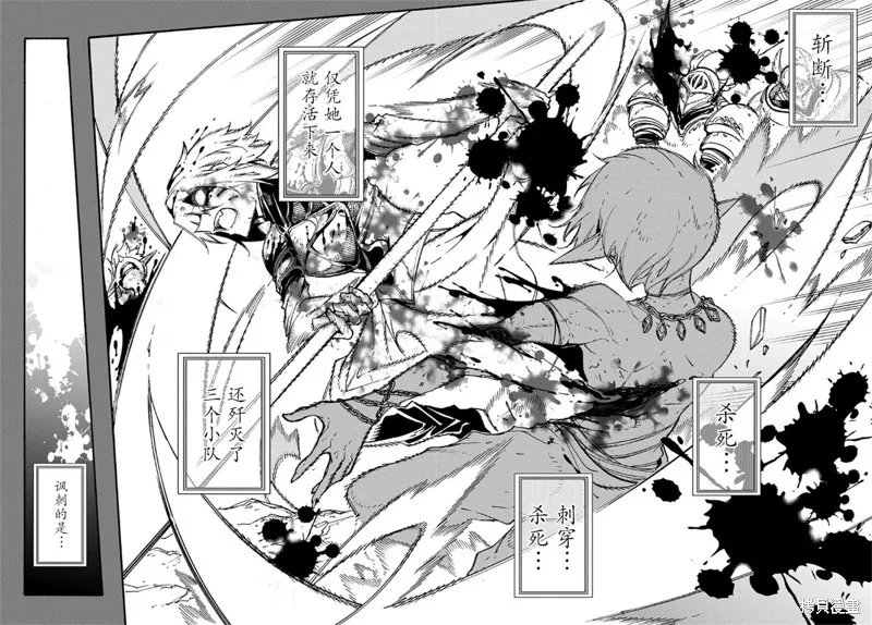 关于反覆被召唤这件事,第17话,第18张