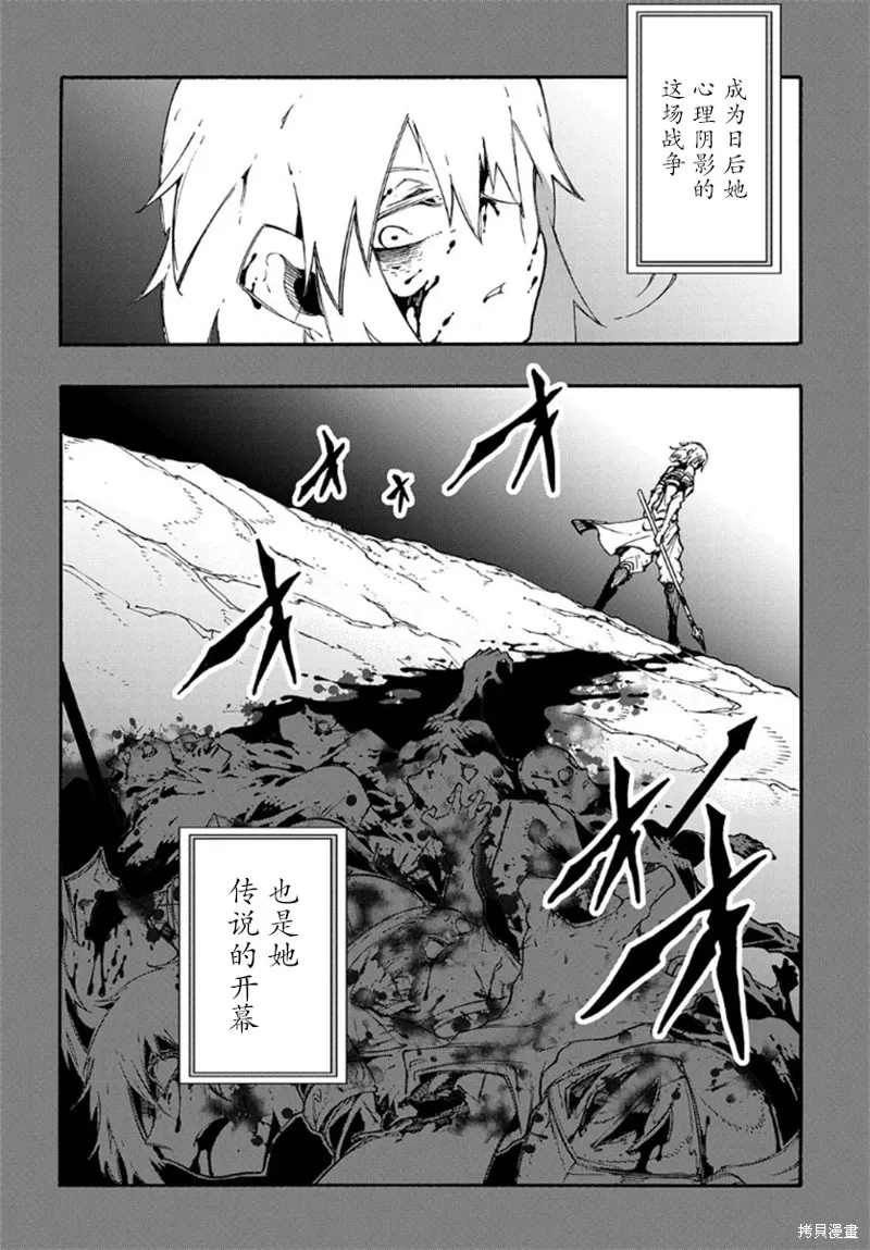 关于反覆被召唤这件事,第17话,第19张
