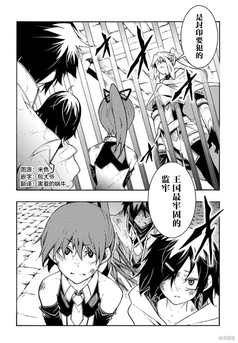 关于反覆被召唤这件事,第17话,第2张