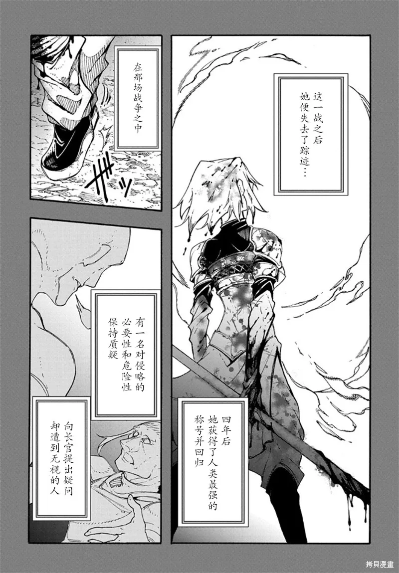 关于反覆被召唤这件事,第17话,第20张