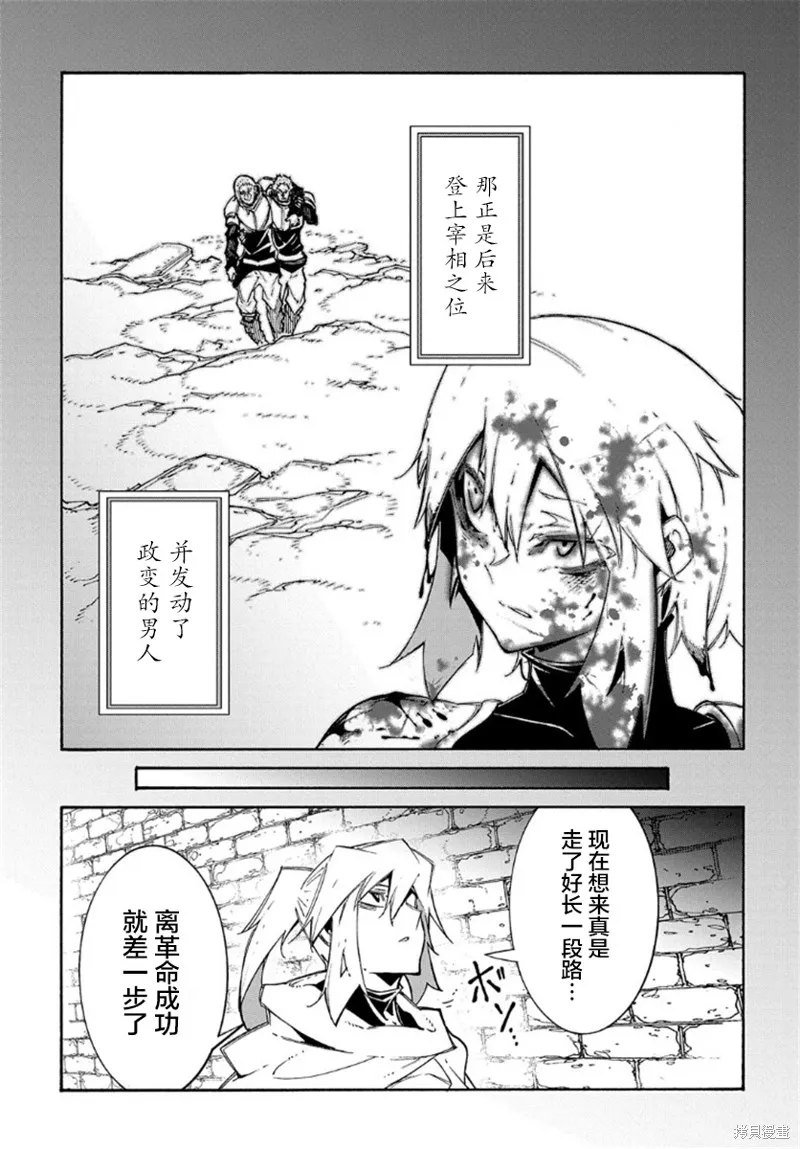 关于反覆被召唤这件事,第17话,第22张