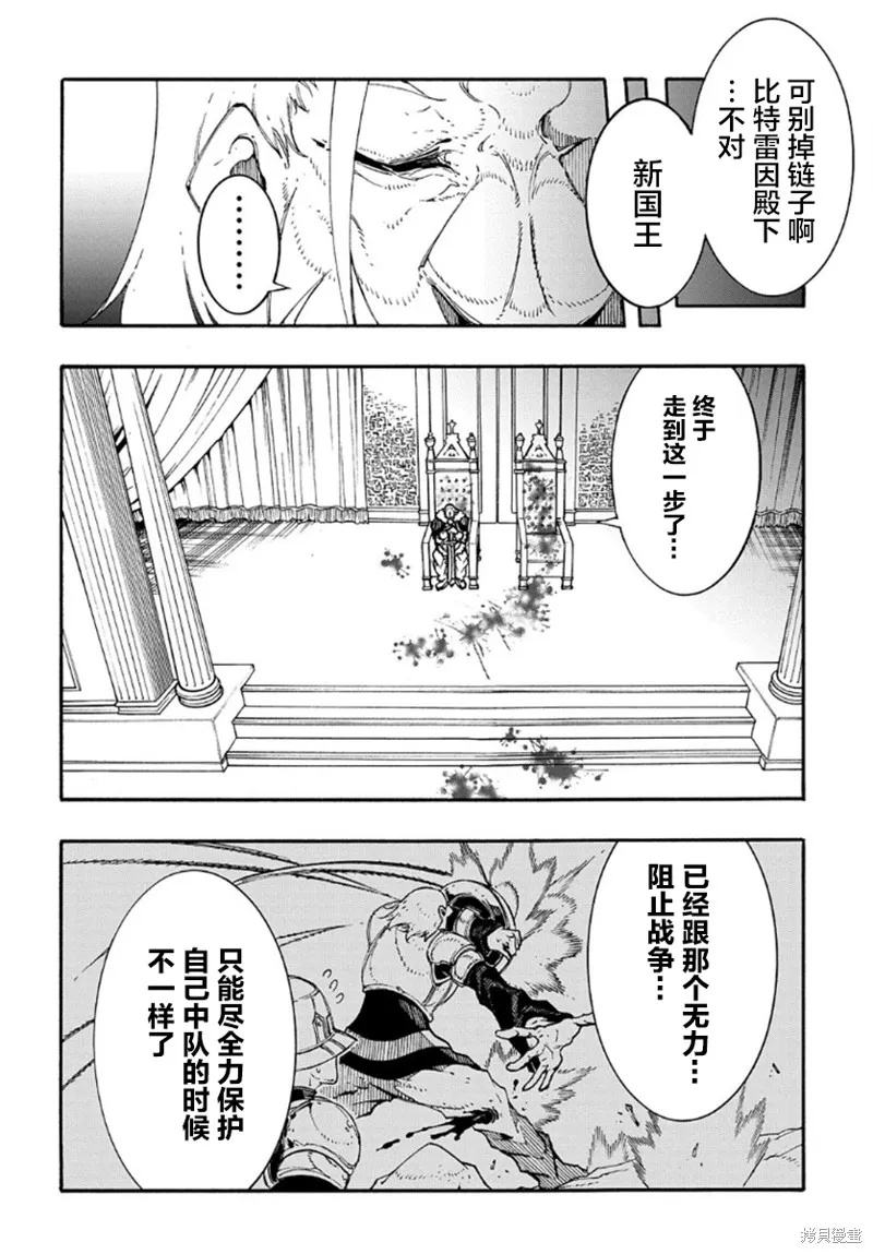 关于反覆被召唤这件事,第17话,第23张