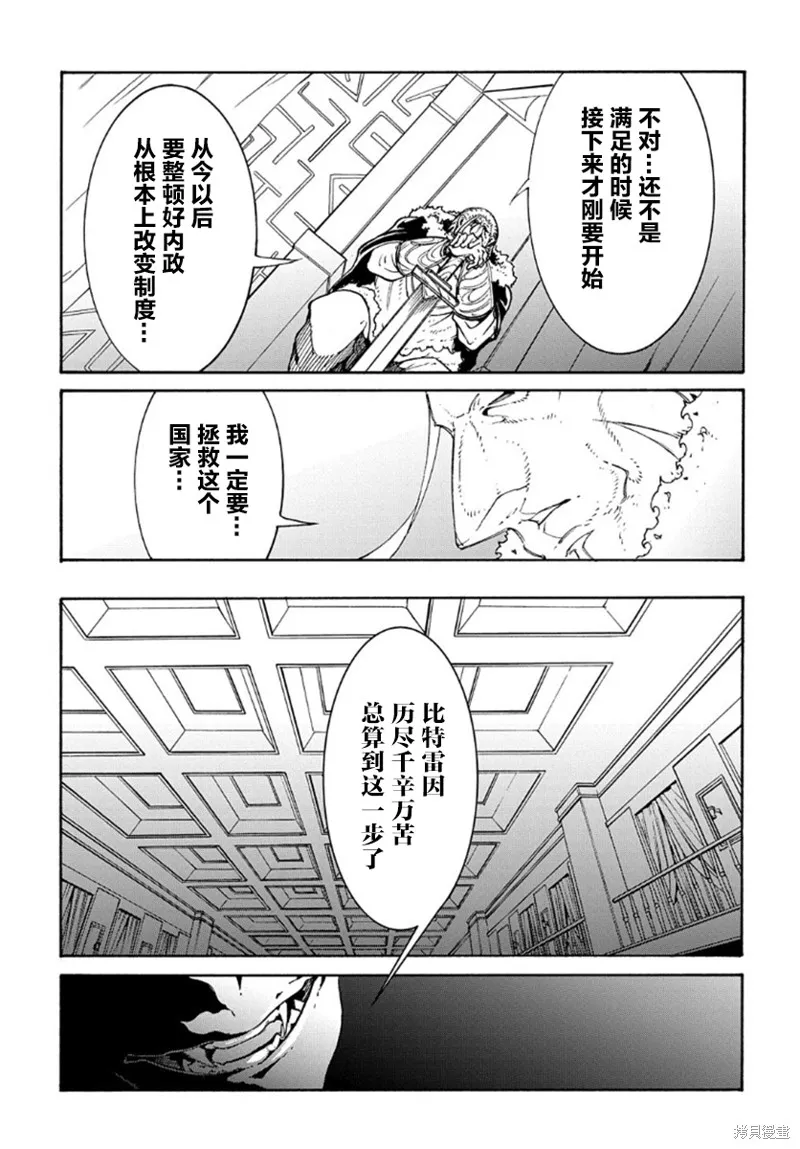 关于反覆被召唤这件事,第17话,第24张
