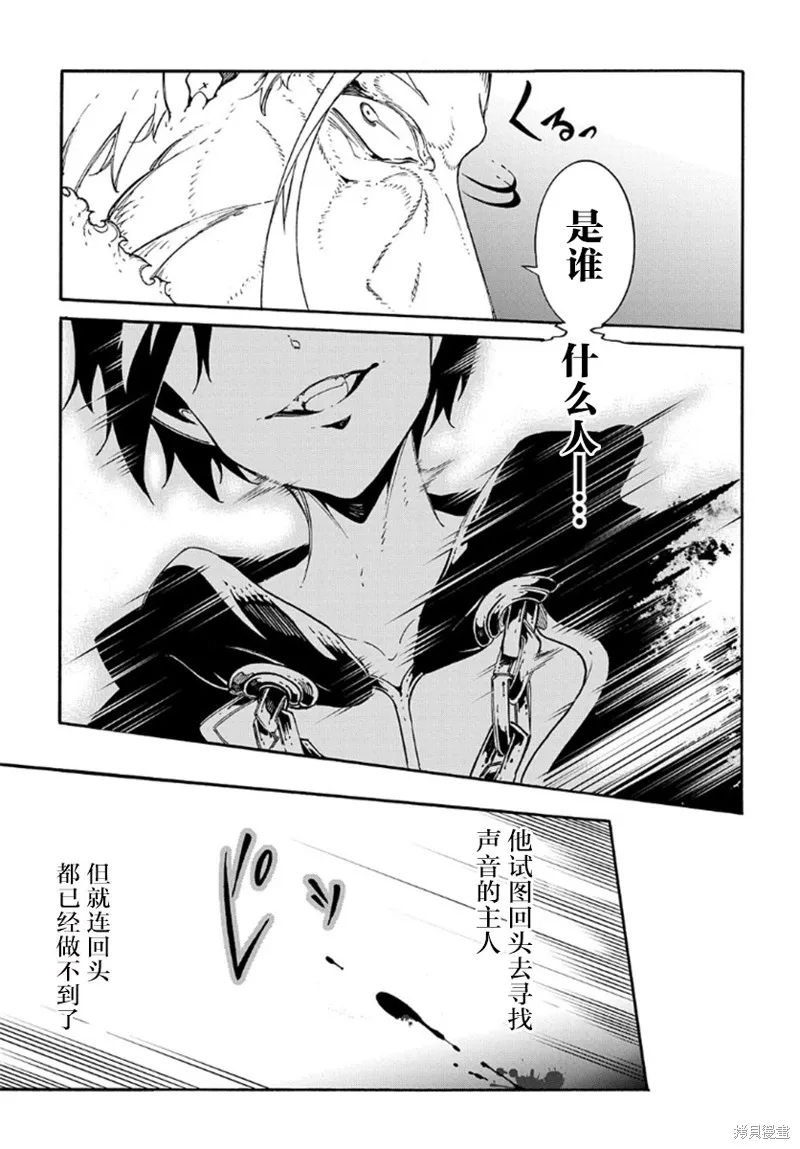 关于反覆被召唤这件事,第17话,第26张