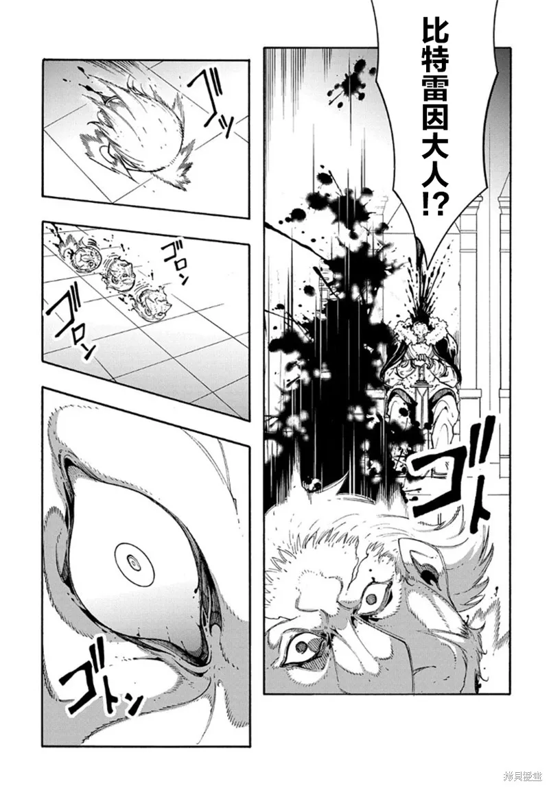 关于反覆被召唤这件事,第17话,第28张