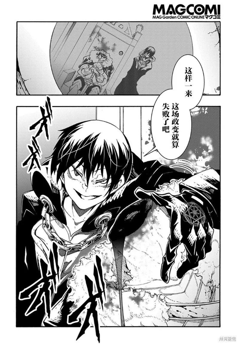 关于反覆被召唤这件事,第17话,第29张