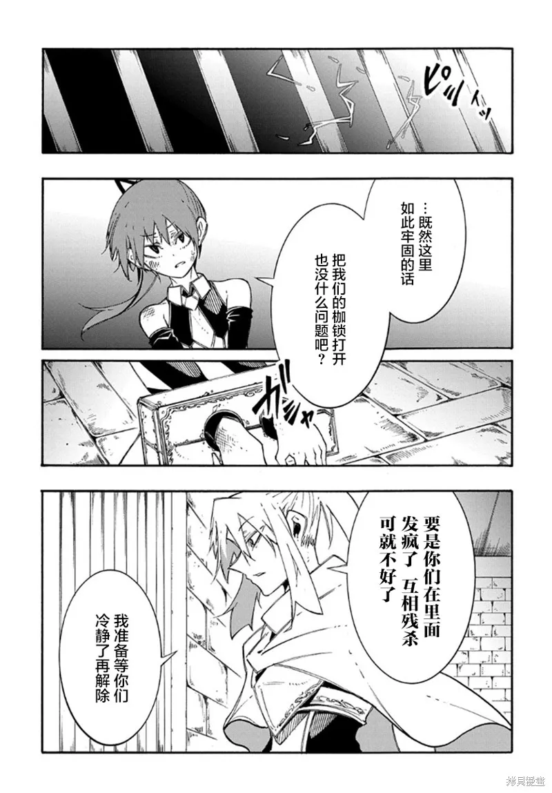 关于反覆被召唤这件事,第17话,第3张