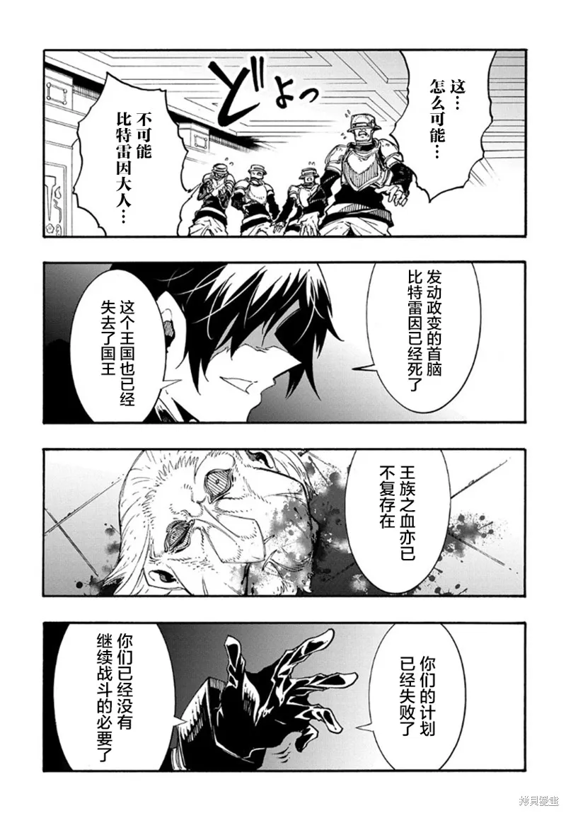 关于反覆被召唤这件事,第17话,第30张