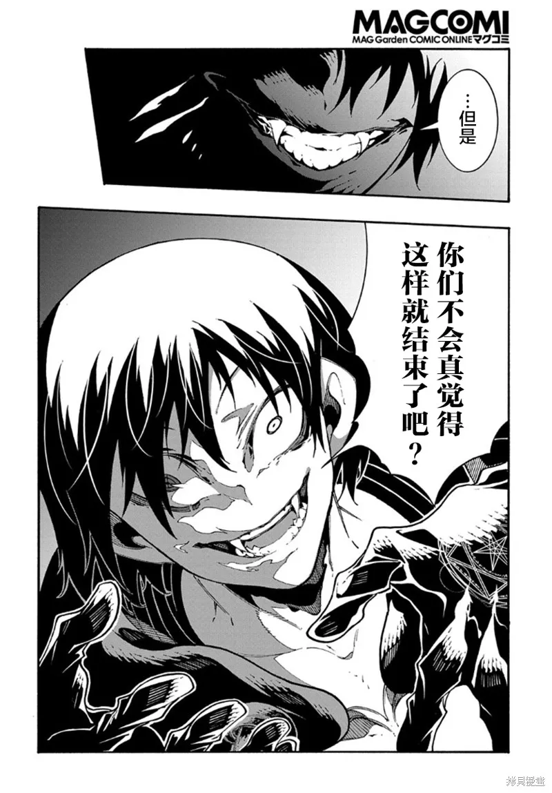 关于反覆被召唤这件事,第17话,第31张