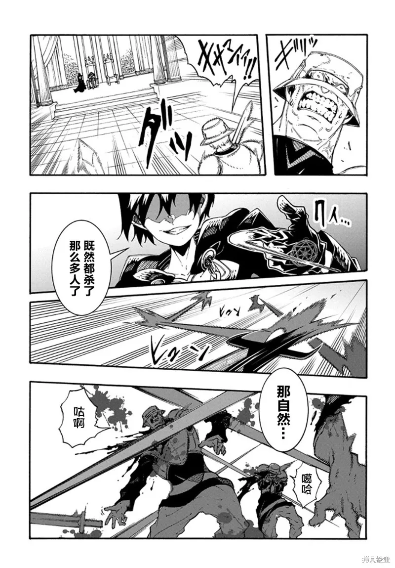 关于反覆被召唤这件事,第17话,第32张