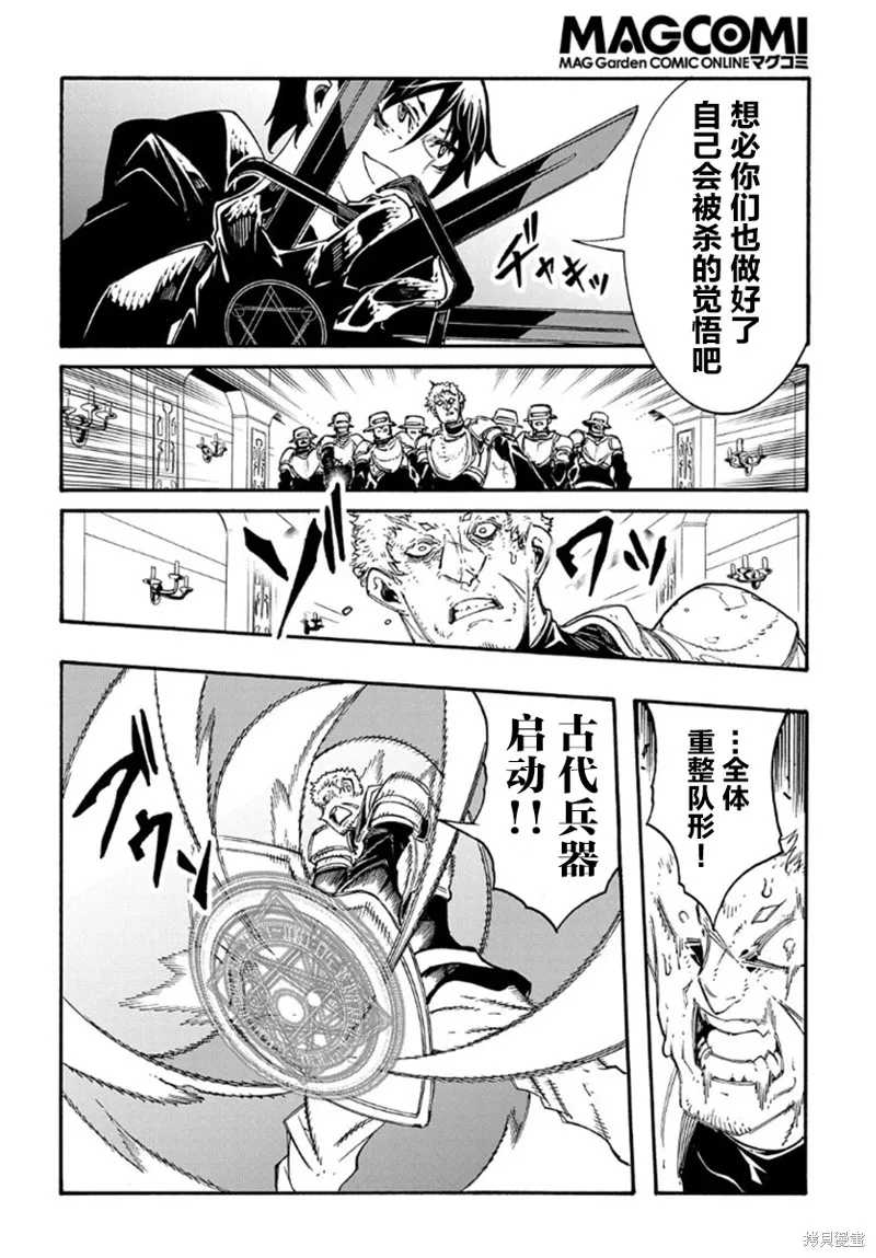 关于反覆被召唤这件事,第17话,第33张