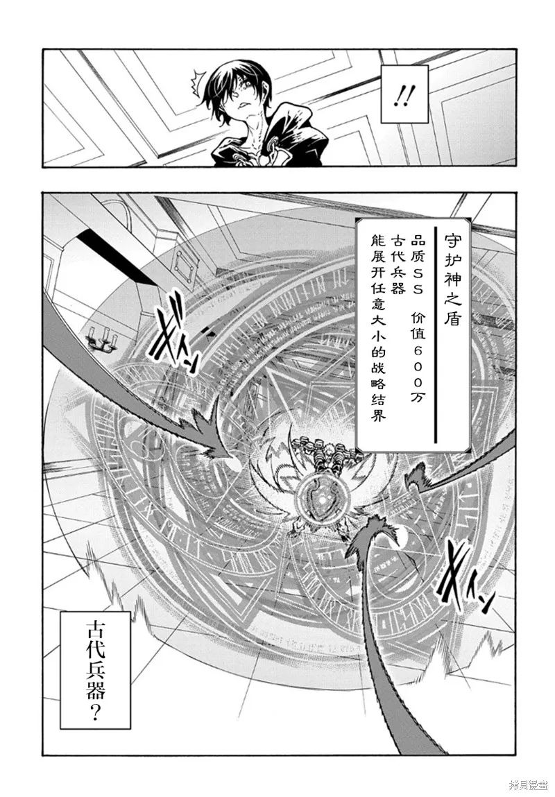 关于反覆被召唤这件事,第17话,第34张