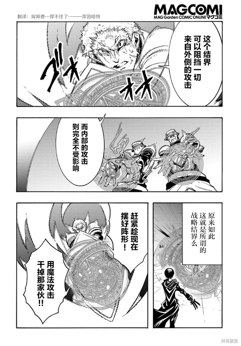 关于反覆被召唤这件事,第17话,第35张