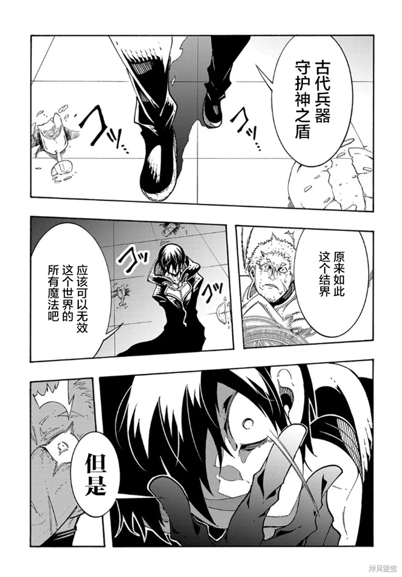 关于反覆被召唤这件事,第17话,第36张