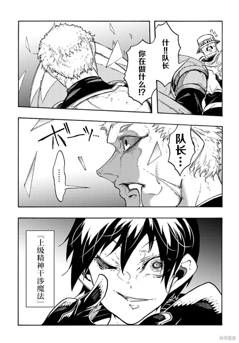 关于反覆被召唤这件事,第17话,第38张